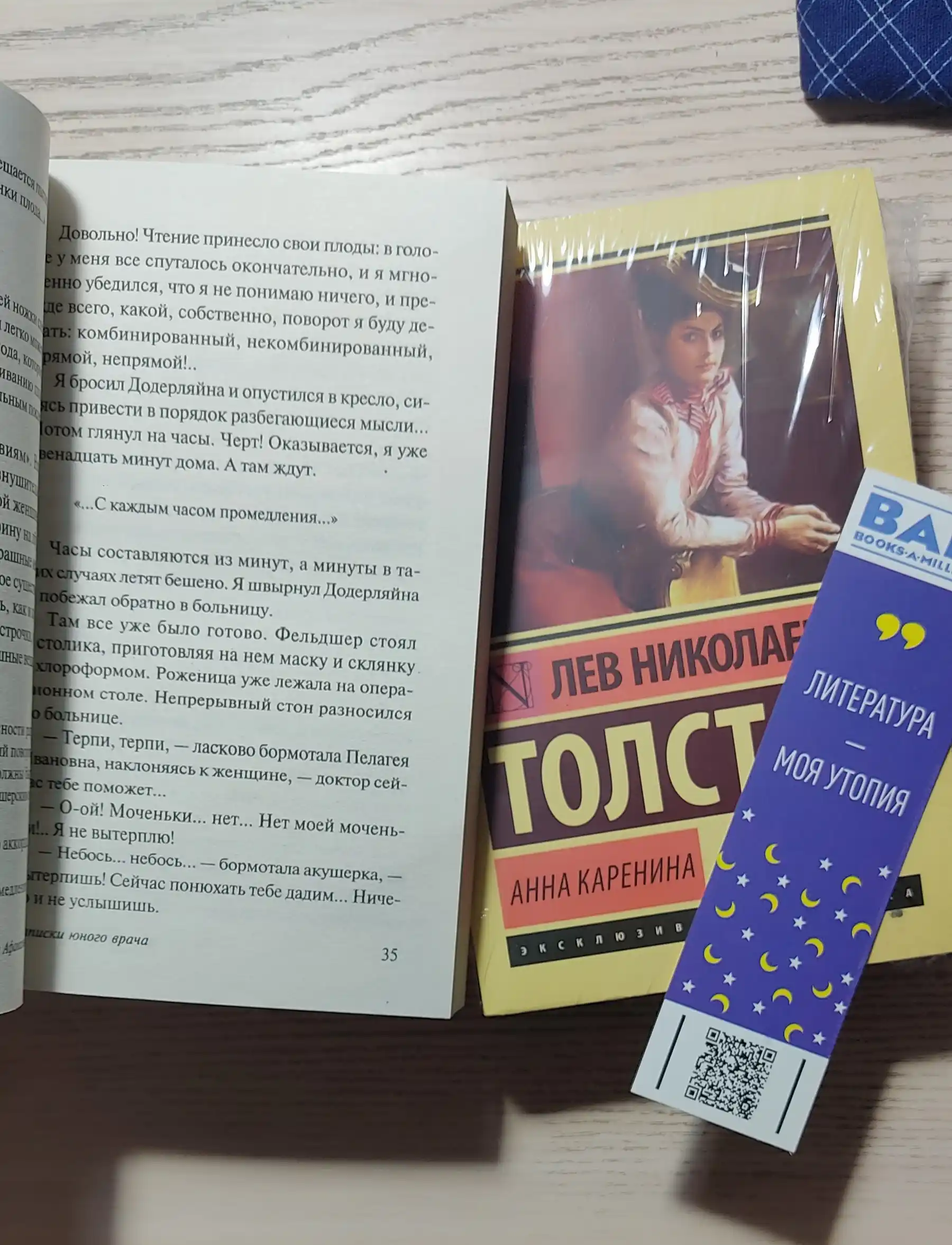 Anna Karenina.Tolstoi` Lev Nicolaevich