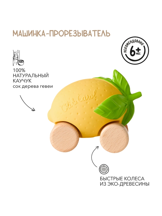 G'ildirakli g'ildirakli mashina  - 