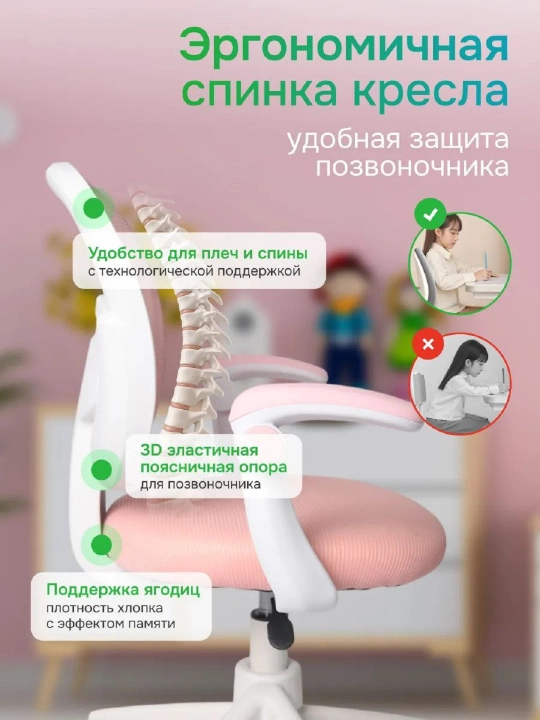 Детское компьютерное кресло