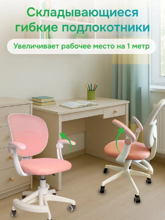 Детское компьютерное кресло