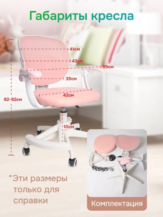 Детское компьютерное кресло