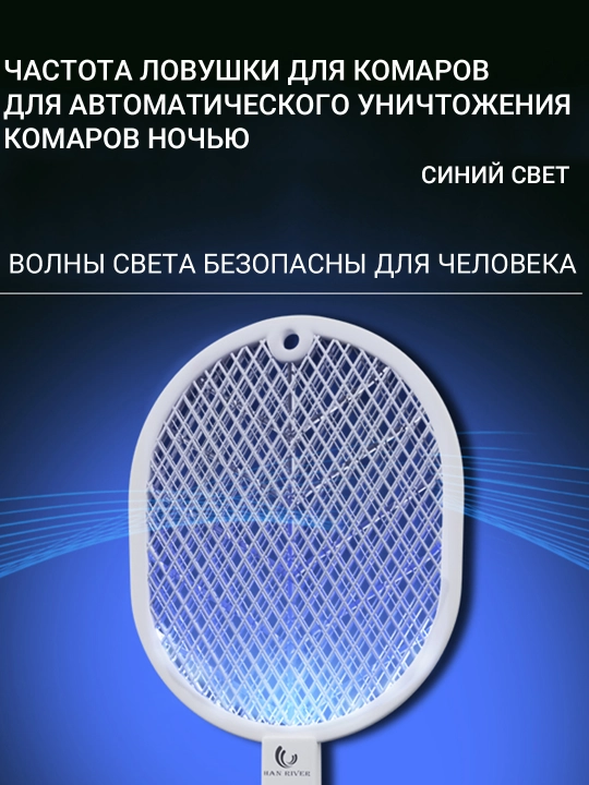 Elektr pashsha o'ldirgich, ultrabinafsha nuri bilan, chivin va pashshalardan himoya qiladi