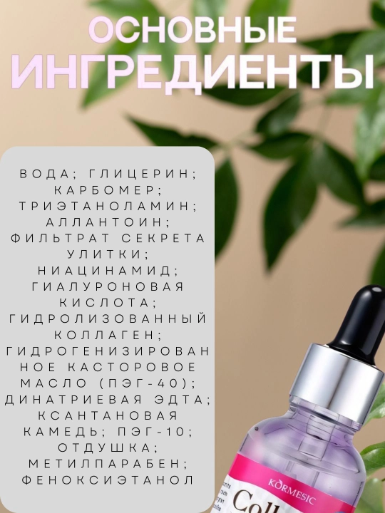 База под макияж, антивозрастное средство, Snail, 30 г