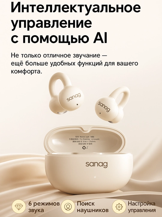 Simsiz quloqchinlar Sanag Z60S Bluetooth 5.4 IPX4 50 soatgacha ishlash