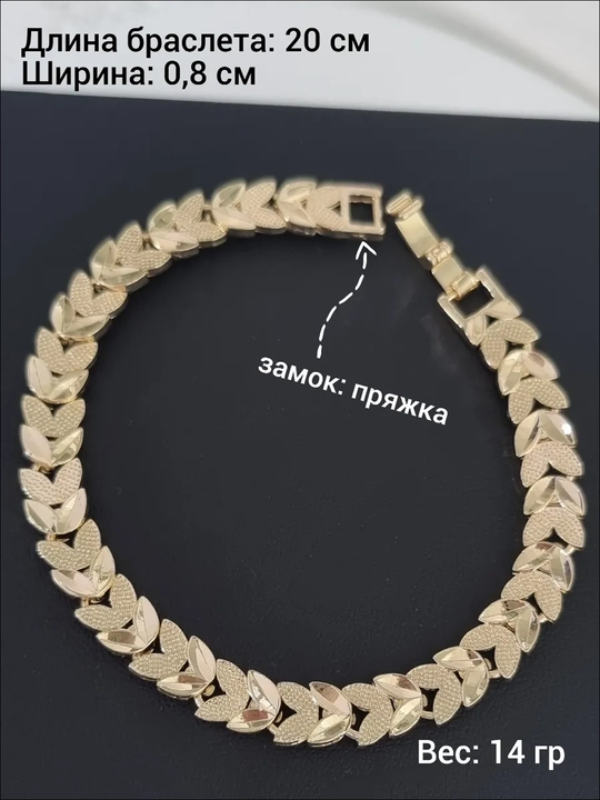 Ayollar bilaguzugi, o‘lchamsiz, keng