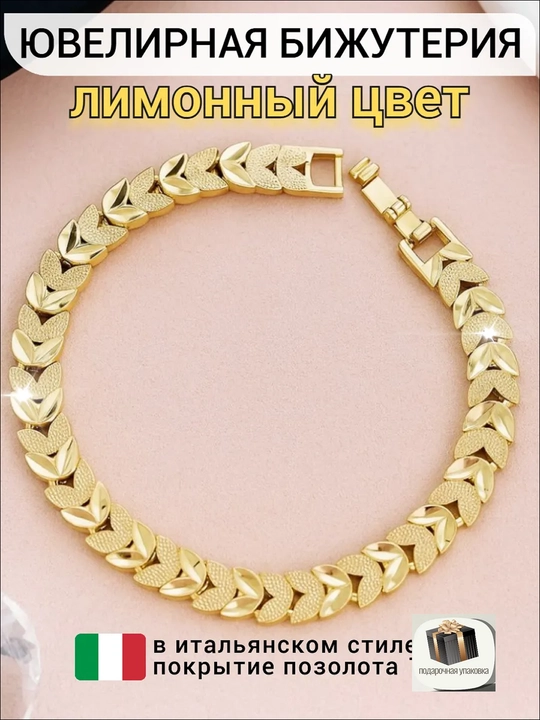 Ayollar bilaguzugi, o‘lchamsiz, keng