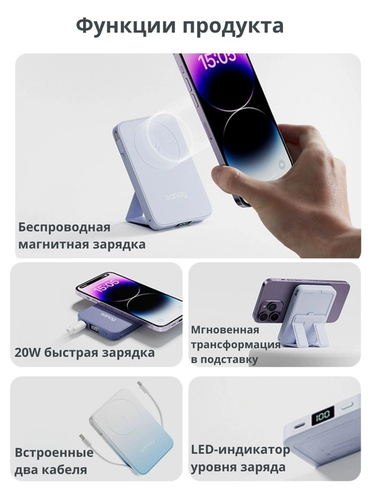 Magnitli powerbank Sanag K67 / K68 15 Vt simsiz va 20 Vt tez zaryad