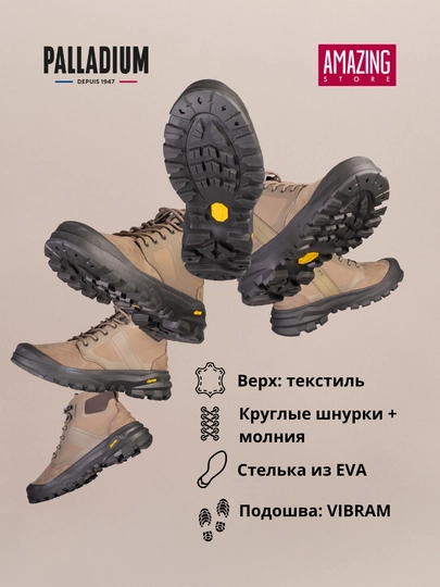 Мужские ботинки «PALLARIDER ZIP MIX»