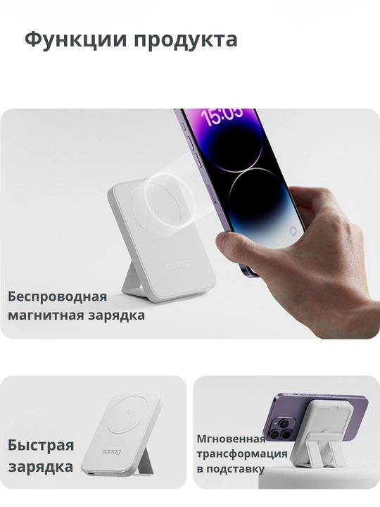 Magnitli powerbank Sanag K67 / K68 15 Vt simsiz va 20 Vt tez zaryad