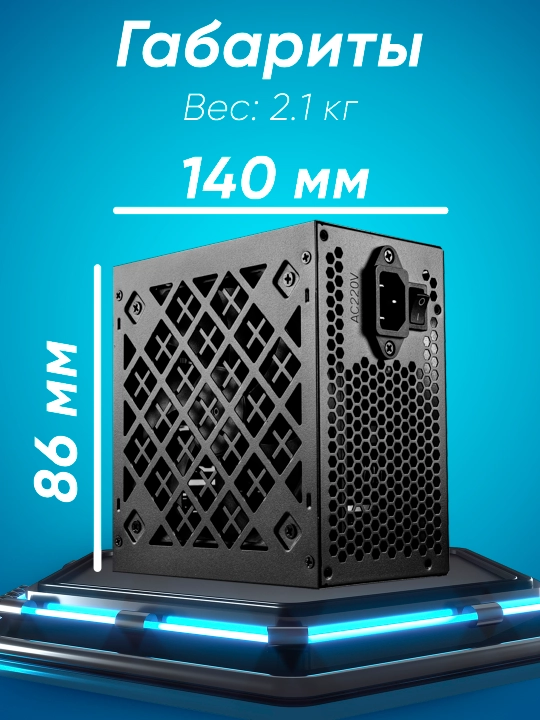 Блок питания для компьютера BIKON 450W-600W