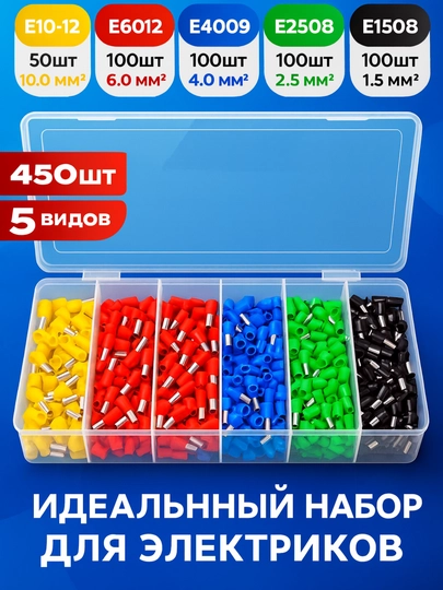 Наборы НШВИ наконечники 200-1200