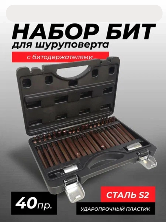 Профессиональный набор из 40 длинных бит Torx, hex, Cross, Star, пользовательские тройные биты - 