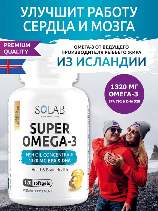 Omega-3, SOLAB, yuqori kontsentratsiyadagi yog‘ kislotalari, 120 kapsula - 