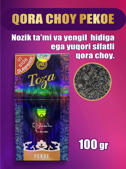 Premium series Pekoe Ceylon Черный чай, 100 гр + магнит сувенир в подарок DutyFree — ТОЗА-PSPE