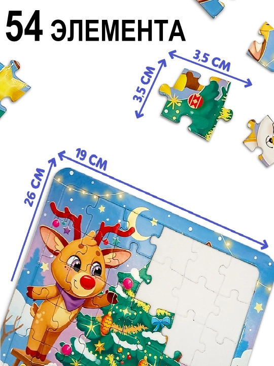 Santa Klausga xat va jumboqlar, Yangi yil sovg'asi