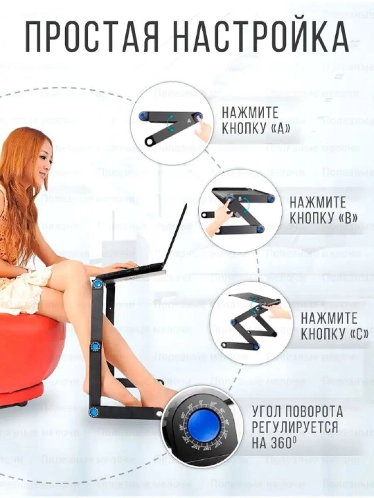 Столик для ноутбука, трансформер