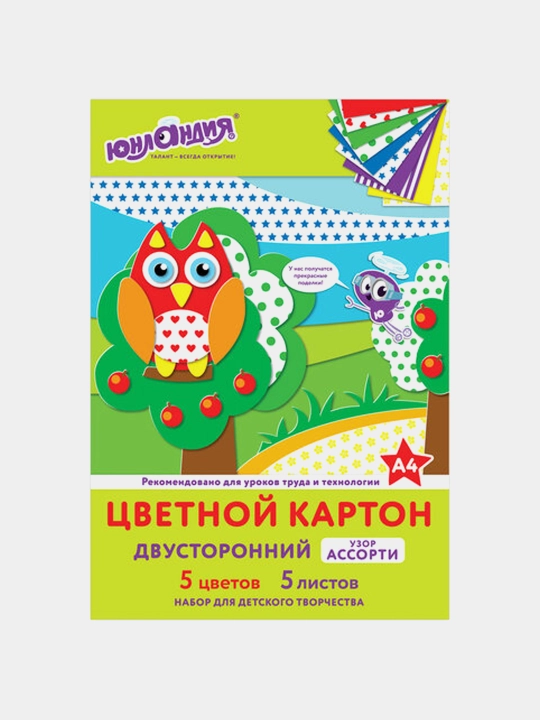 Rangli ikki tomonlama melovanlangan karton Yunlandiya 200×290 mm 5 varaq 5 rang art.111323 - 