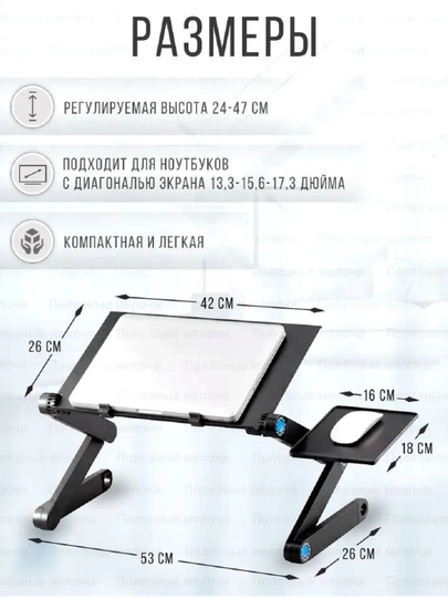 Столик для ноутбука, трансформер