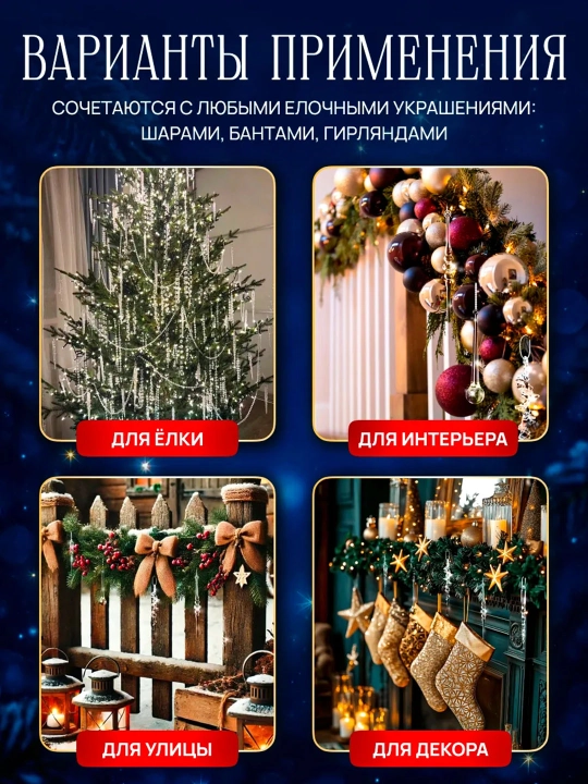 Yangi yil daraxti bezaklari qor parchalari, muzlar, kiyiklar