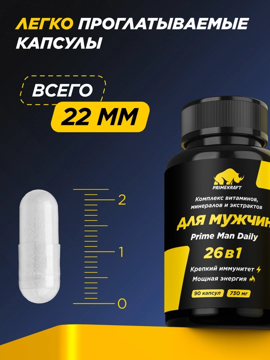Erkaklar uchun PrimeKraft Man Daily vitamin kompleksi energiya potensiya immunitet, HALAL