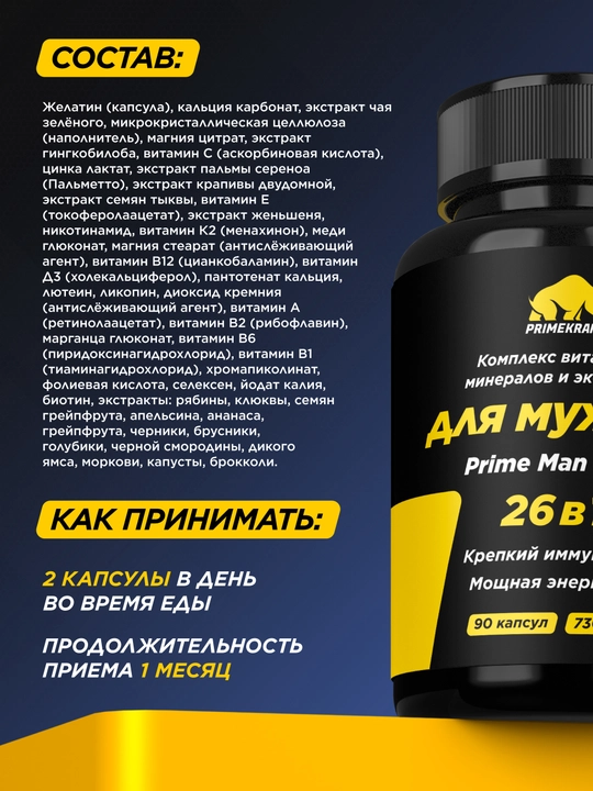 Erkaklar uchun PrimeKraft Man Daily vitamin kompleksi energiya potensiya immunitet, HALAL