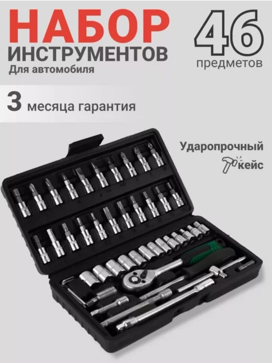 46 dona universal avtomobil instrumentlar to‘plami — golovkalar - 