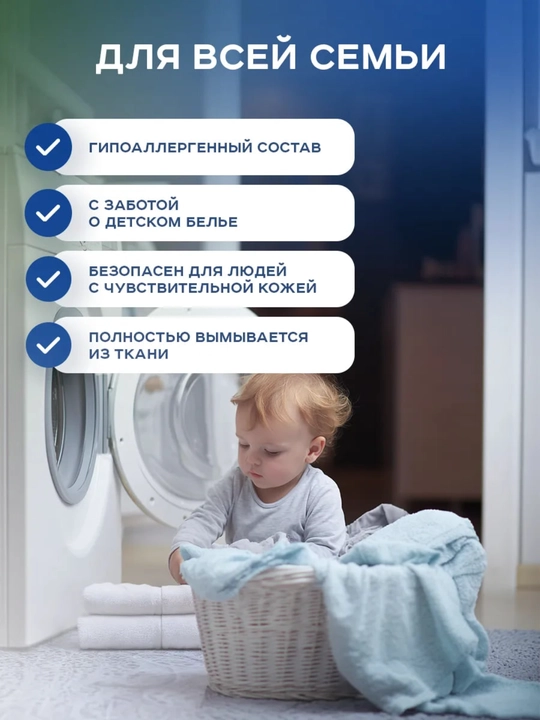 Rivierra Гель для стирки