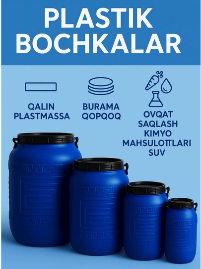 Бочка, водяной бак, для хранения воды, 25/30/40/50/60/80/100/120 литр