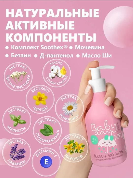 Набор 5в1 детская уходовая косметика Baby Day, для новорожденных детей