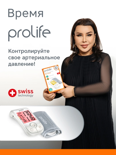 Тонометр автоматический Prolife PA5 Comfort – точное измерение давления — PRLF-PA5COMF