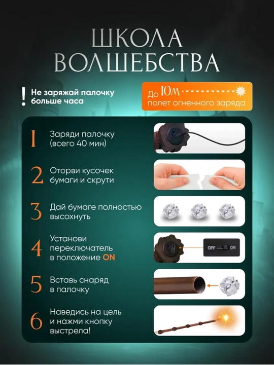 Harry Potter sehrli tayoqchasi, Germiona, Dambldor. Kolleksiya replika, muxlis uchun sovga