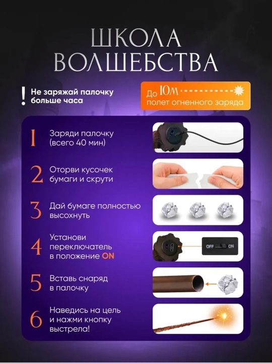 Harry Potter sehrli tayoqchasi, Germiona, Dambldor. Kolleksiya replika, muxlis uchun sovga
