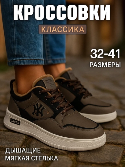 Мужские зимние кроссовки, легкая классическая модель, дышащие, размер 32–41 — UZBOOT-KRASOFKAQISHKI-МАНГО-34