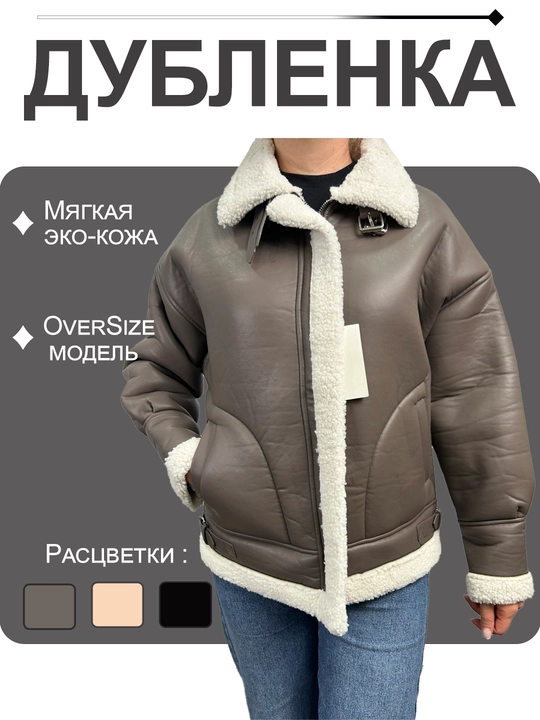 Ayollar kurtkasi, aviator, eko charm - 