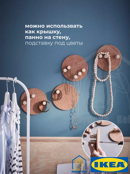 Подставка под горячее, в комплекте 3 шт, с защитой от ожогов, 19 см, IKEA