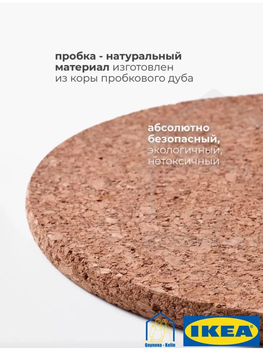 Подставка под горячее, в комплекте 3 шт, с защитой от ожогов, 19 см, IKEA