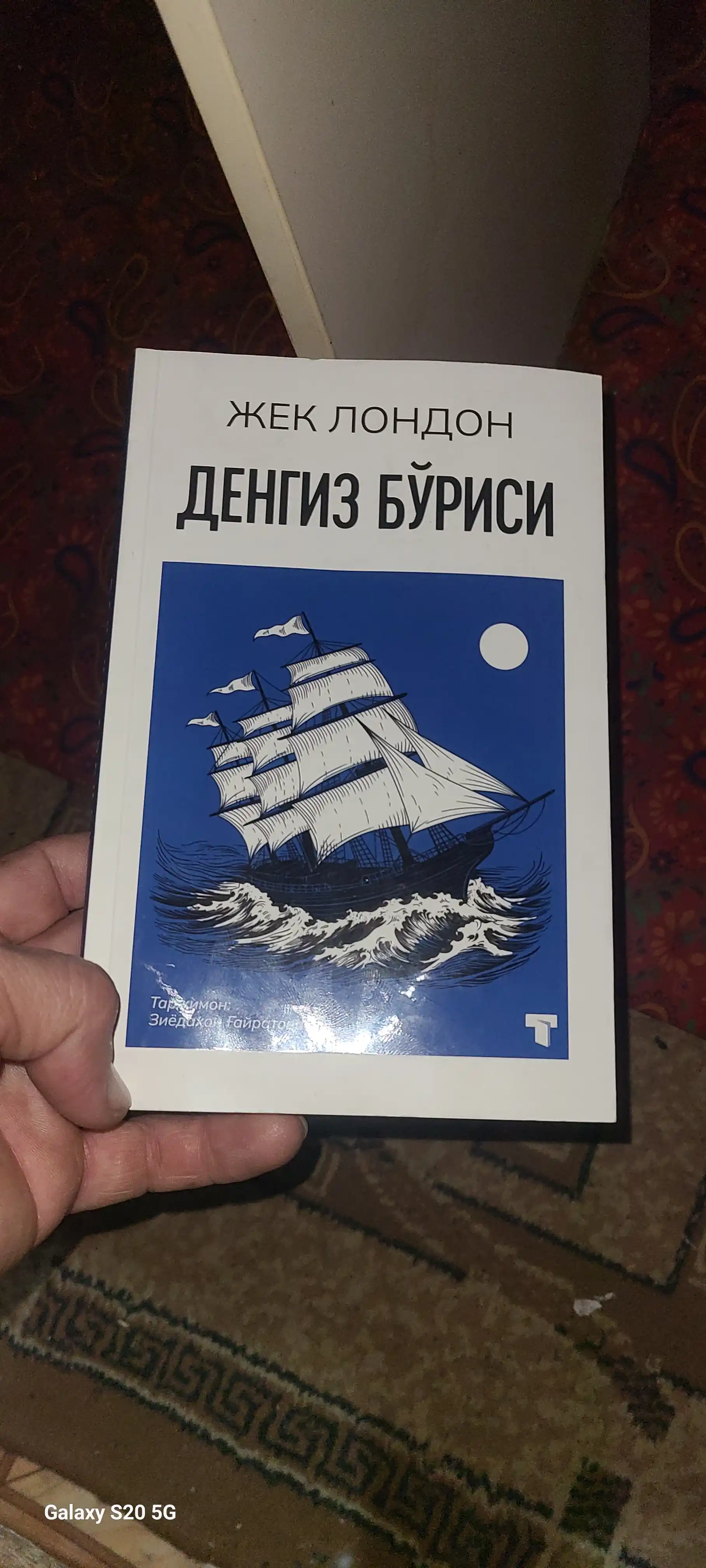 Dengiz bo‘risi — Jek London, sarguzasht roman