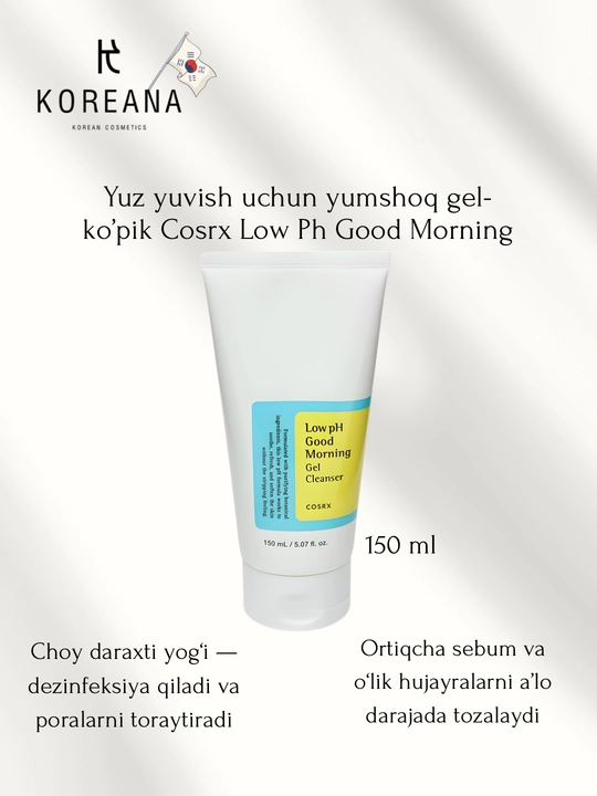 Мягкий гель для умывания COSRX Low pH Good Morning Gel Cleanser - 