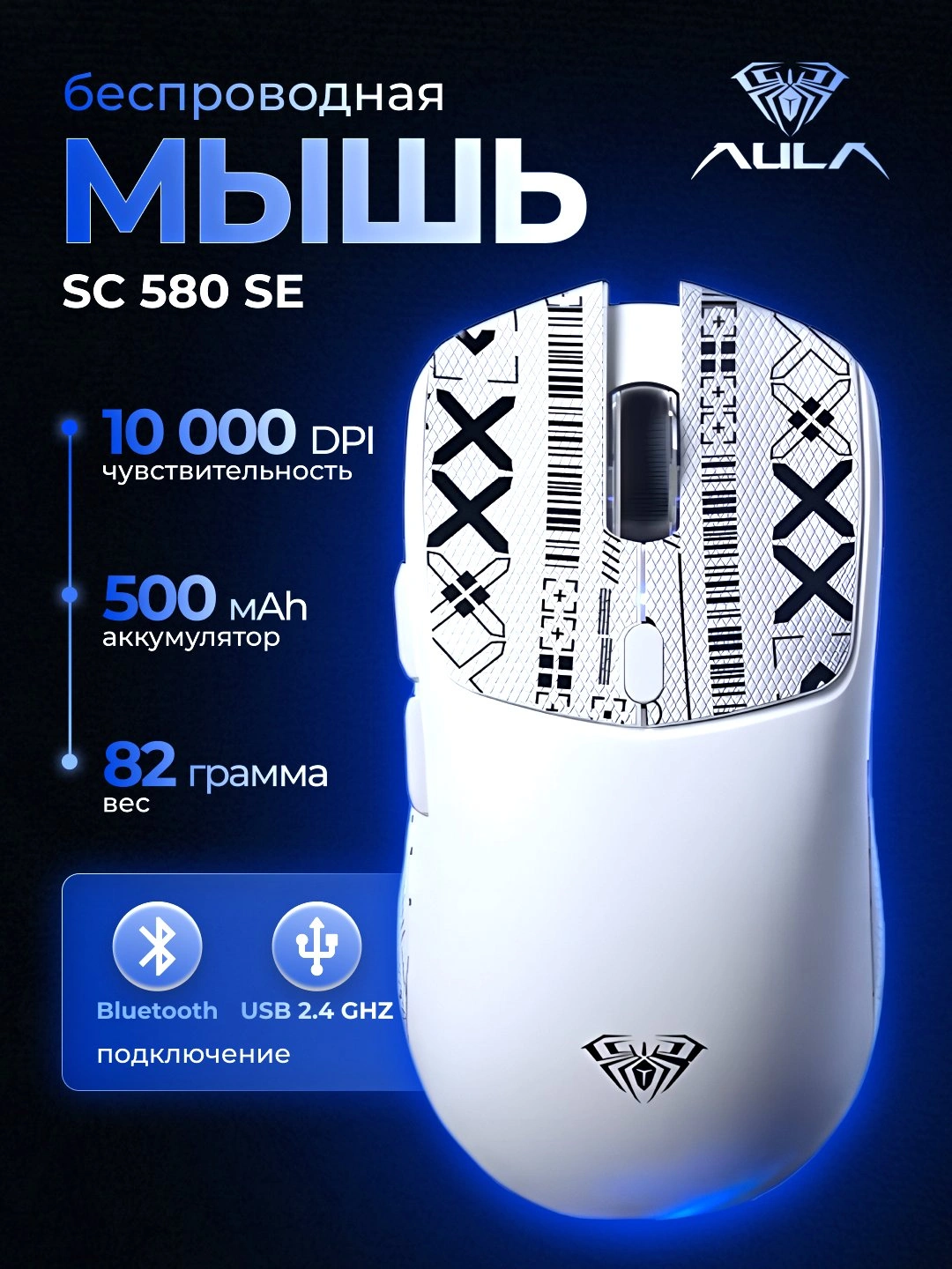 Игровая беспроводная мышь AULA, с высокой точностью и быстрой реакцией за 259000 сум со скидкой 65%. Uzum Market