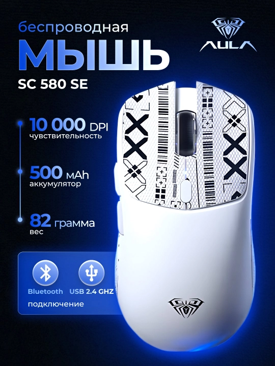 Игровая беспроводная мышь AULA, с высокой точностью и быстрой реакцией - 