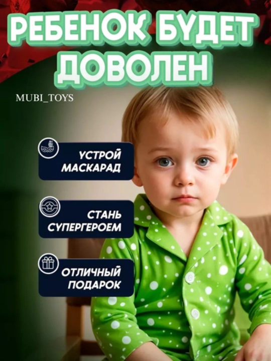 Маска «Халк» — почувствуй силу супергероя!