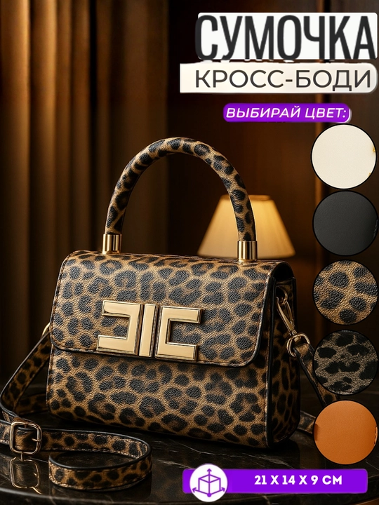 Ayollar charm sumkasi, o'ziga xos dizayn, zamonaviy uslub