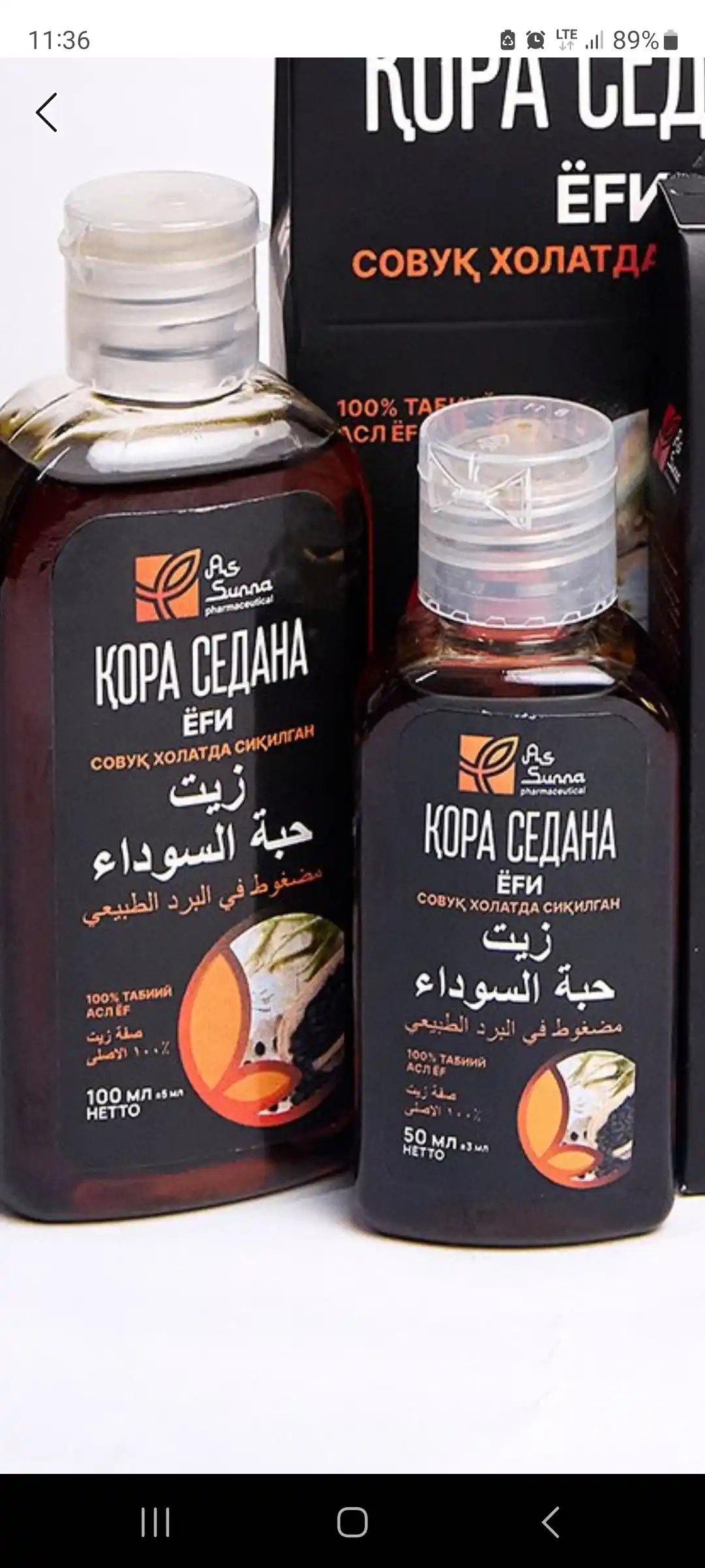 Масло черного тмина, холодного отжима, для повышения иммунитета, As sunna