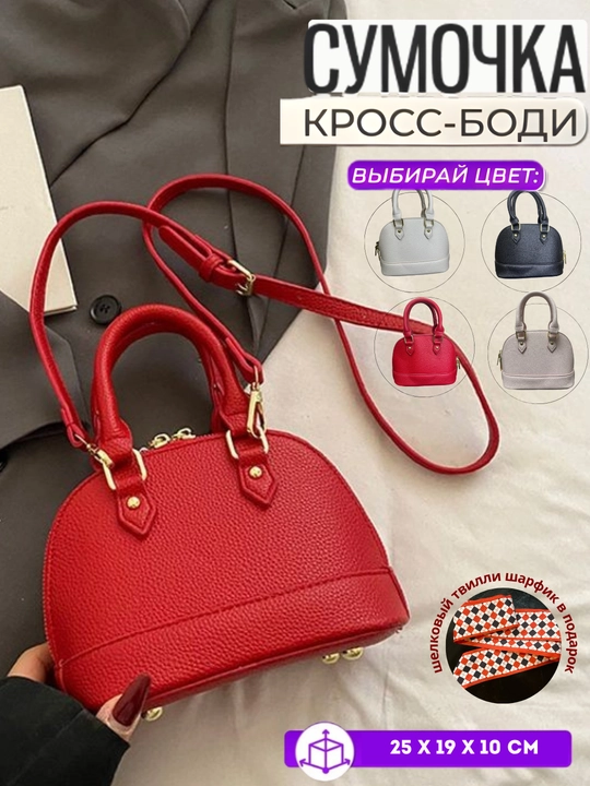 Ayollar charm sumkasi, o'ziga xos dizayn, zamonaviy uslub - 