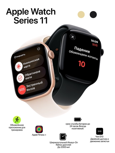 Смарт часы Apple Watch 11 series, 42/46 мм