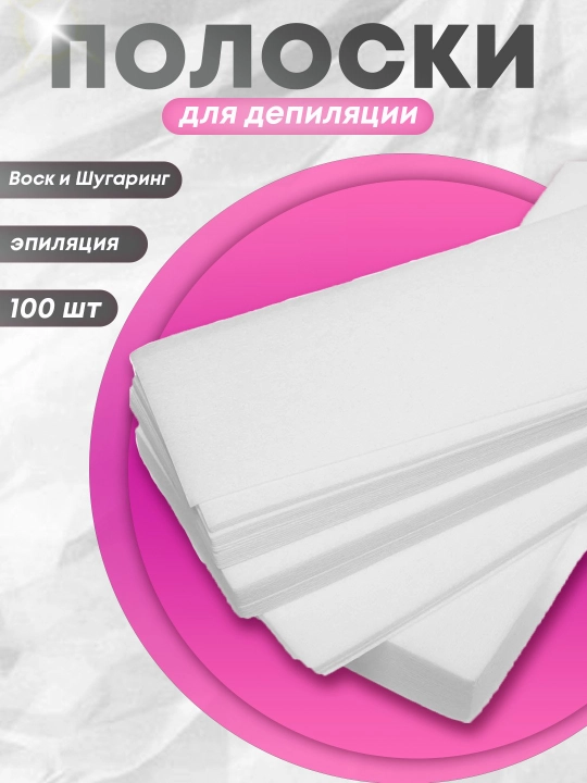 Mum va shugaring bilan depilyatsiya qilish uchun yo‘g‘on va zich tasmalar, 100 dona