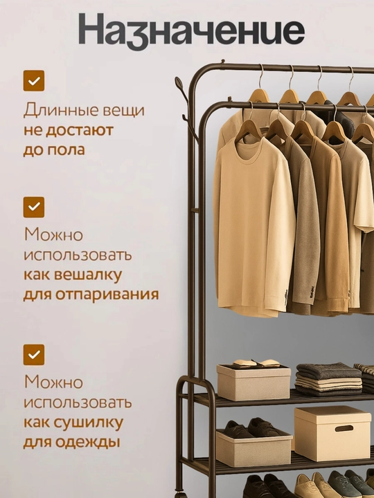 Вешалка напольная для одежды, металлическая гардеробная стойка