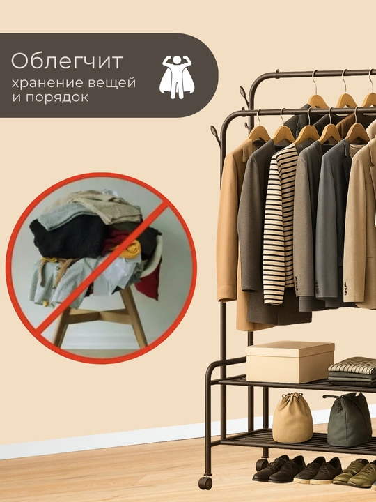 Вешалка напольная для одежды, металлическая гардеробная стойка