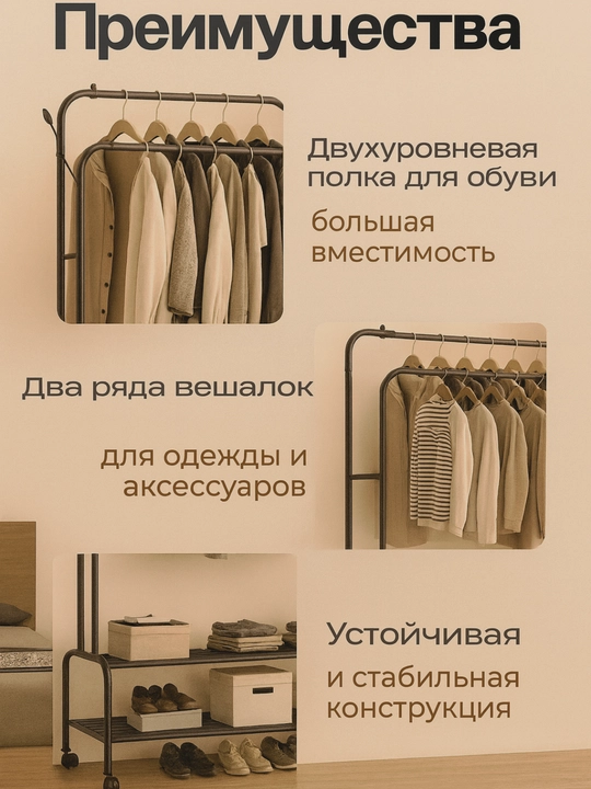 Вешалка напольная для одежды, металлическая гардеробная стойка