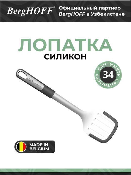 BergHOFF "Graphite" kurakchasi, silikon va zanglamaydigan po‘latdan yasalgan - 